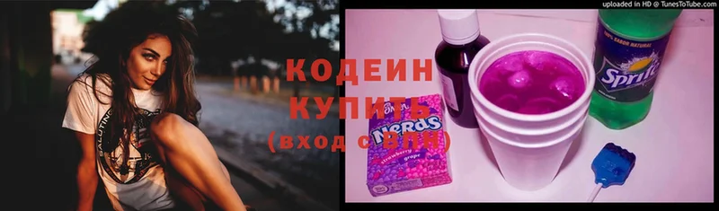 blacksprut ссылки  купить наркотики цена  Жуков  Кодеиновый сироп Lean Purple Drank 