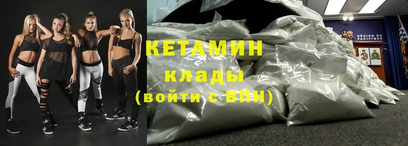 КЕТАМИН ketamine  Жуков 