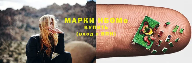 Марки NBOMe 1,5мг  Жуков 